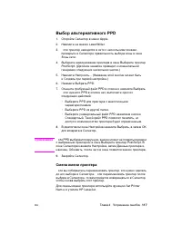 Страница 129