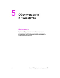 Страница 133