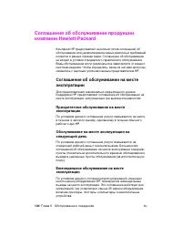 Страница 136
