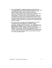 Страница 138