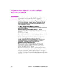 Страница 139