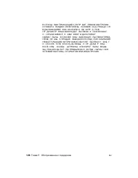 Страница 140