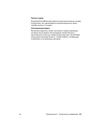 Страница 149