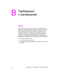 Страница 155