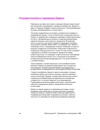 Страница 161
