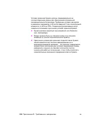 Страница 162