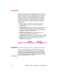 Страница 163