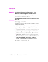 Страница 166