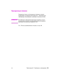 Страница 167