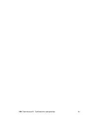 Страница 168