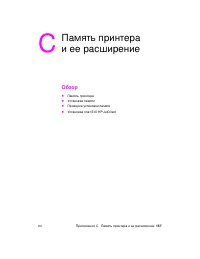 Страница 169