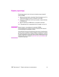 Страница 170