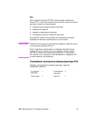 Страница 176