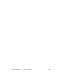 Страница 184