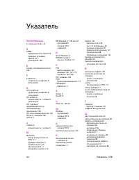 Страница 185
