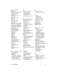 Страница 186