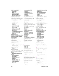 Страница 187