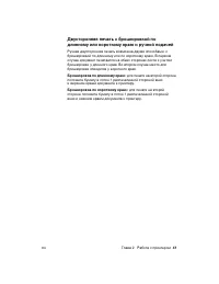 Страница 53