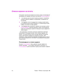 Страница 55