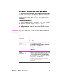 Страница 70