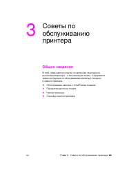Страница 81
