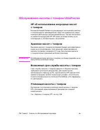 Страница 82