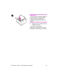 Страница 84