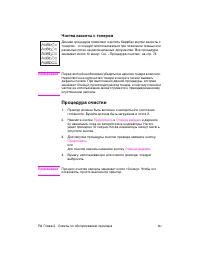 Страница 86
