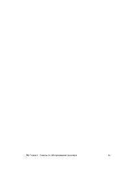Страница 88