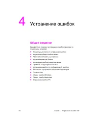 Страница 89