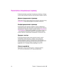 Страница 97