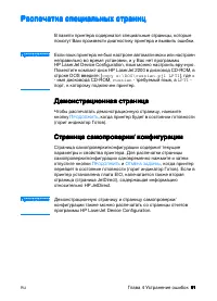 Страница 103