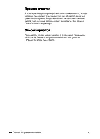 Страница 104
