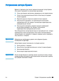 Страница 105