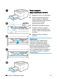 Страница 112