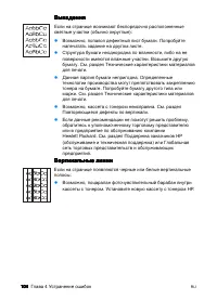 Страница 116