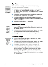 Страница 117