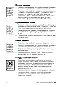 Страница 119