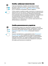 Страница 127