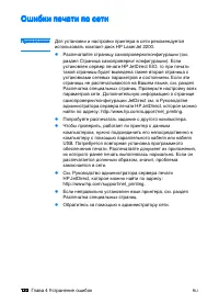 Страница 134