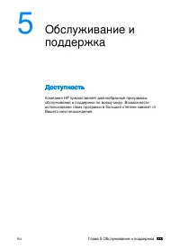 Страница 145