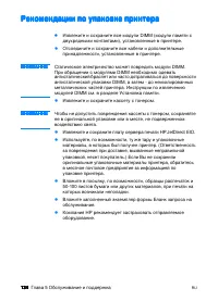 Страница 146