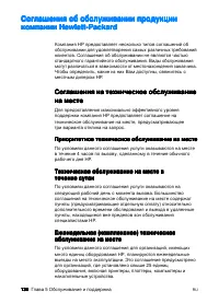 Страница 148
