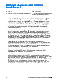 Страница 149