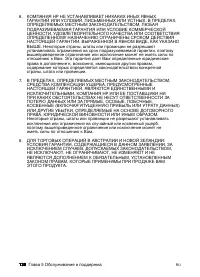 Страница 150
