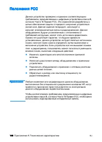 Страница 160