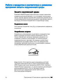 Страница 161