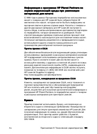 Страница 163