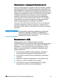 Страница 166