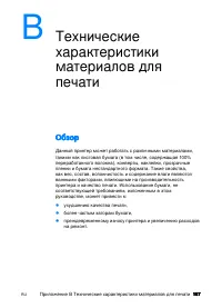 Страница 169